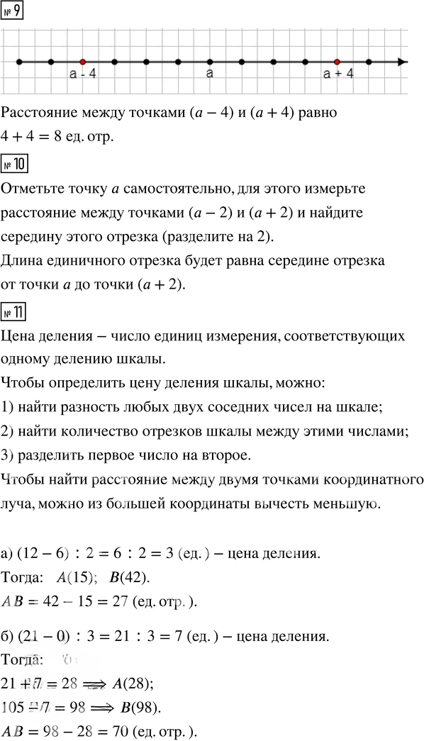 Иллюстрация к решению «Урок 36 Часть 2 ГДЗ Петерсон 4 класс (2015) (Математика)», 4