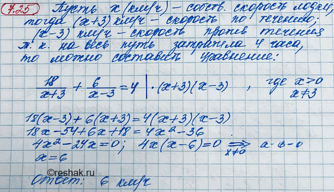 Иллюстрация к решению «Упр.7.25 ГДЗ Мордкович 8 класс (Алгебра)», 2