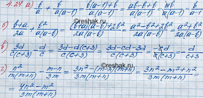 Иллюстрация к решению «Упр.4.24 ГДЗ Мордкович 8 класс (Алгебра)», 2