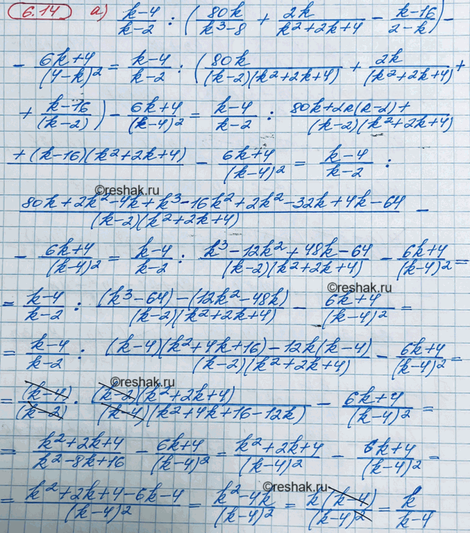 Иллюстрация к решению «Упр.6.14 ГДЗ Мордкович 8 класс (Алгебра)», 3