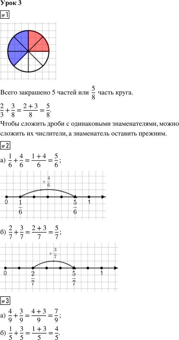 Иллюстрация к решению «Урок 3 Часть 2 ГДЗ Петерсон 4 класс (2015) (Математика)», 1