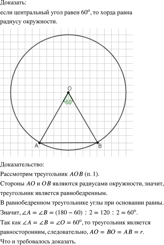 Иллюстрация к решению «Упр.416 Часть 2 ГДЗ Дорофеев Петерсон 5 класс (Математика)», 5