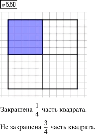 Иллюстрация к решению «Упр.5.50 ГДЗ Виленкин Жохов 5 класс Часть 2, Просвещение (Математика)», 1