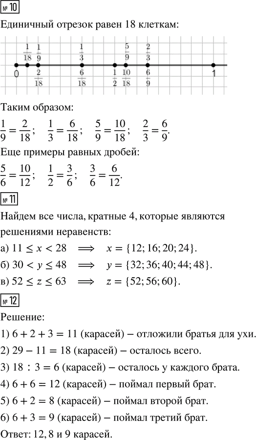 Иллюстрация к решению «Урок 3 Часть 2 ГДЗ Петерсон 4 класс (Математика)», 5