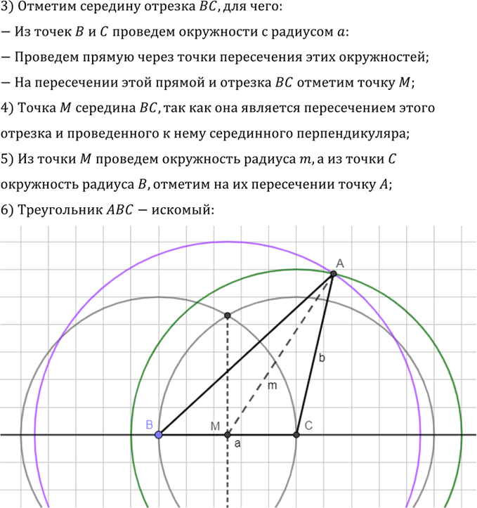 Иллюстрация к решению «Упр.5.30 ГДЗ Погорелов 7-9 класс (Геометрия)», 2