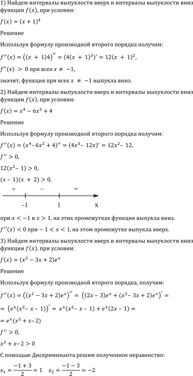 Иллюстрация к решению «Упр.954 ГДЗ Алимов 10-11 класс (Алгебра)», 4
