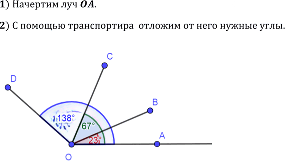 Иллюстрация к решению «Упр.46 ГДЗ Атанасян 7-9 класс по геометрии (Геометрия)», 1