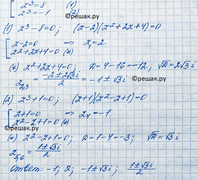 Иллюстрация к решению «Упр.652 ГДЗ Колягин Ткачёва 11 класс (Алгебра)», 7