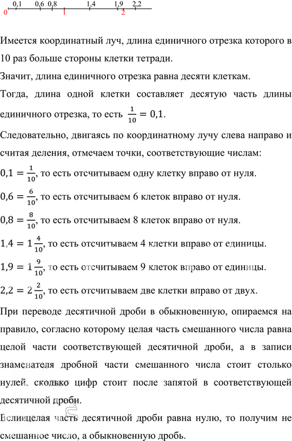 Иллюстрация к решению «Упр.813 ГДЗ Мерзляк Полонский 5 класс (Математика)», 3