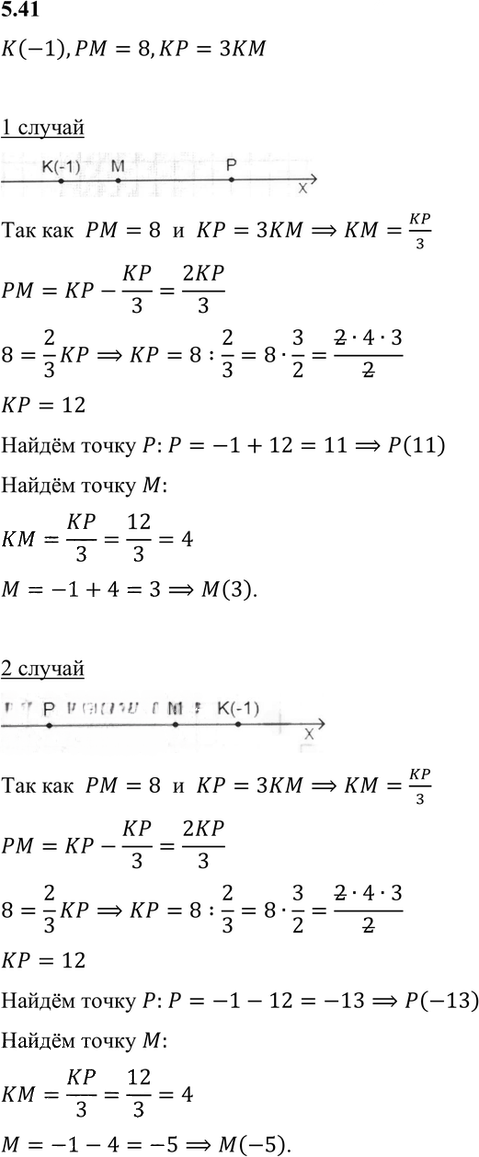 Иллюстрация к решению «Упр.5.41 ГДЗ Мордкович 7 класс (Алгебра)», 3