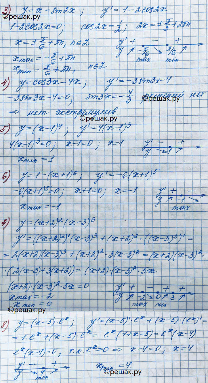 Иллюстрация к решению «Упр.278 ГДЗ Колягин Ткачёва 11 класс (Алгебра)», 5