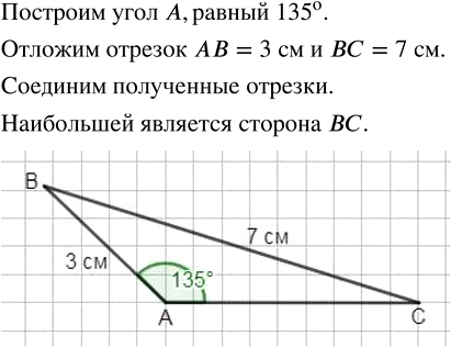 Иллюстрация к решению «Упр.414 ГДЗ Бунимович 5 класс (Математика)», 2