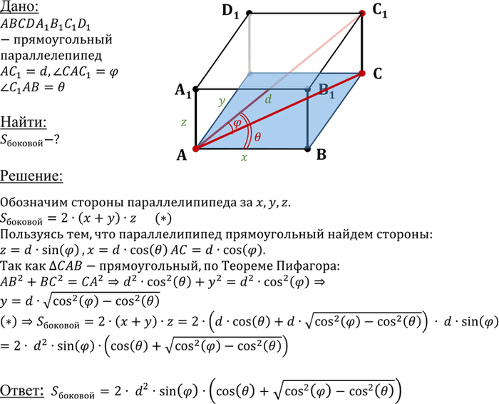 Иллюстрация к решению «Упр.291 ГДЗ Атанасян 10-11 класс по геометрии (Геометрия)», 1