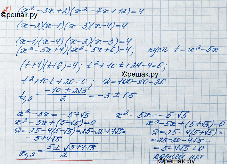 Иллюстрация к решению «Упр.817 ГДЗ Колягин Ткачёва 11 класс (Алгебра)», 4