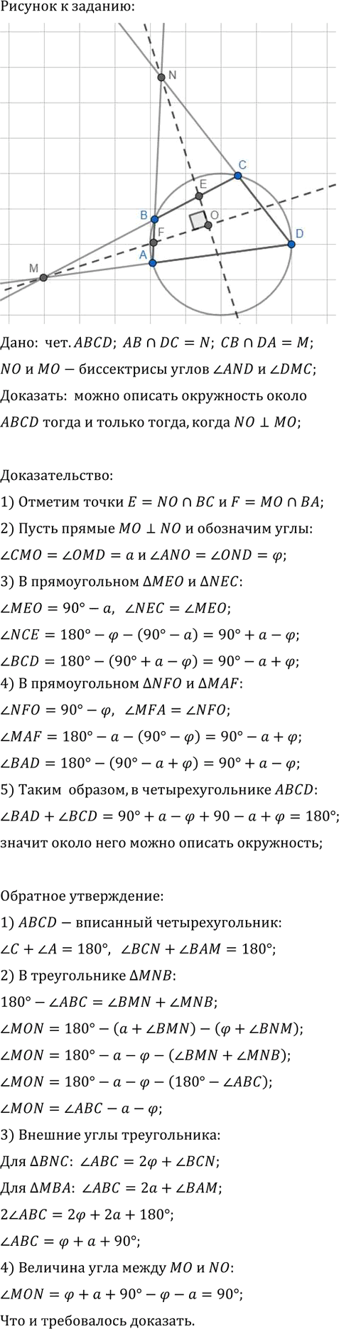 Иллюстрация к решению «Упр.831 ГДЗ Атанасян 10-11 класс по геометрии (Геометрия)», 1