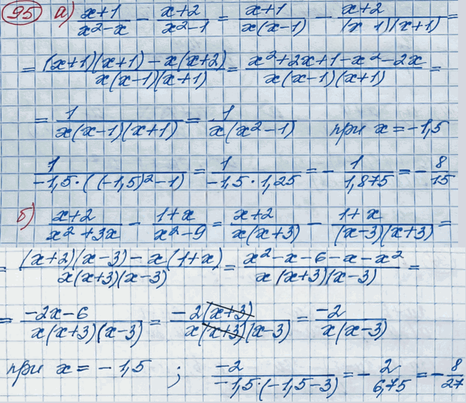 Иллюстрация к решению «Упр.95 ГДЗ Макарычев Миндюк 8 класс (Алгебра)», 6