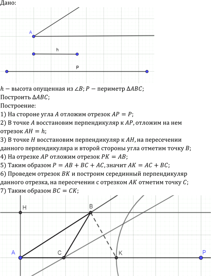 Иллюстрация к решению «Упр.360 ГДЗ Атанасян 7-9 класс по геометрии (Геометрия)», 2
