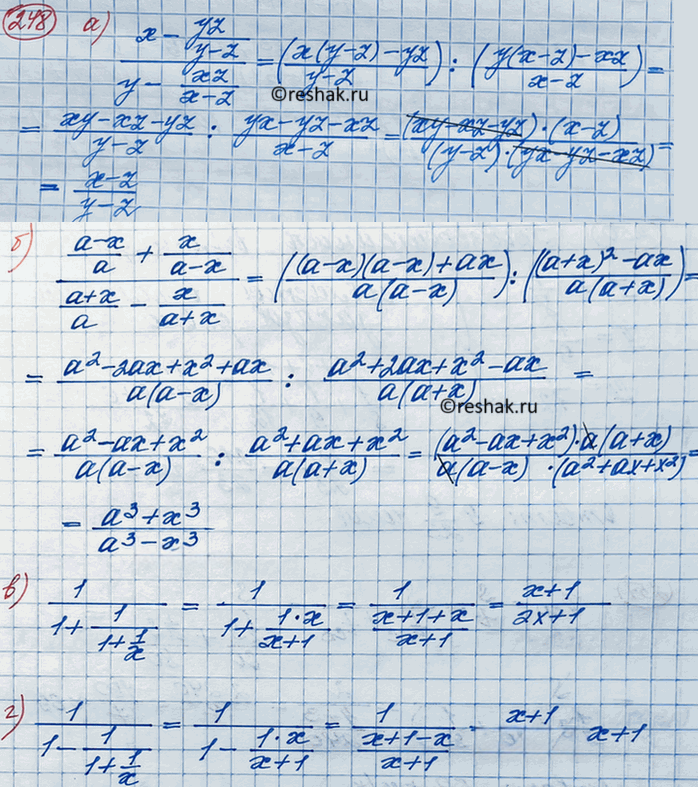 Иллюстрация к решению «Упр.248 ГДЗ Макарычев Миндюк 8 класс (Алгебра)», 5