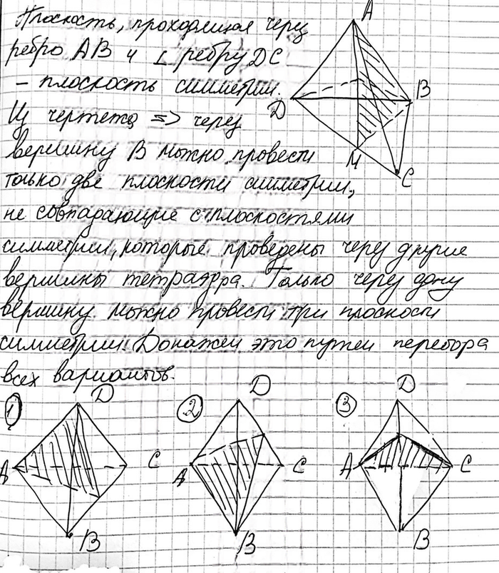 Иллюстрация к решению «Упр.319 ГДЗ Атанасян 10-11 класс по геометрии (Геометрия)», 2
