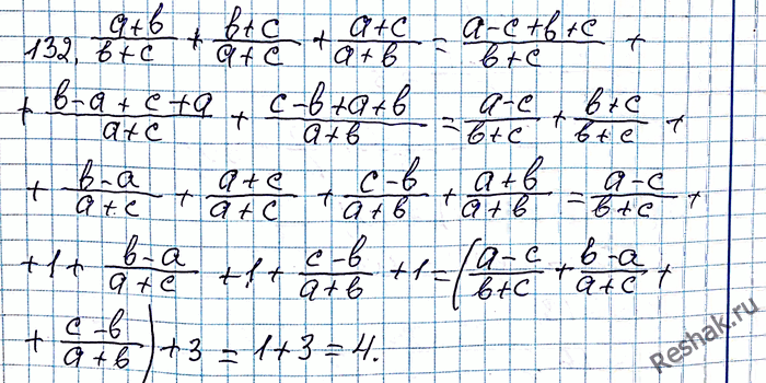 Иллюстрация к решению «Упр.130 ГДЗ Мерзляк Полонский 8 класс (Алгебра)», 2