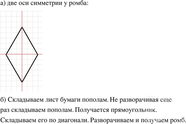 Иллюстрация к решению «Упр.699 ГДЗ Бунимович Кузнецова 6 класс (Математика)», 2