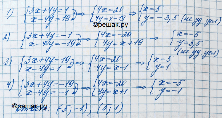 Иллюстрация к решению «Упр.830 ГДЗ Колягин Ткачёва 11 класс (Алгебра)», 4