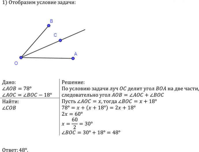 Иллюстрация к решению «Упр.48 ГДЗ Атанасян 7-9 класс по геометрии (Геометрия)», 2