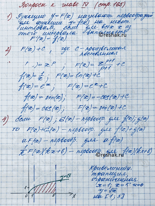 Иллюстрация к решению «Ответы на вопросы Глава 4 ГДЗ Колягин Ткачёва 11 класс (Алгебра)», 5