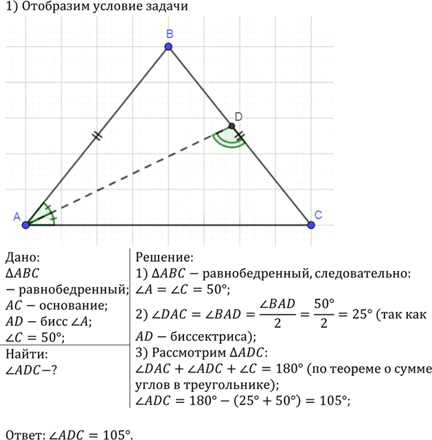 Иллюстрация к решению «Упр.229 ГДЗ Атанасян 7-9 класс по геометрии (Геометрия)», 2