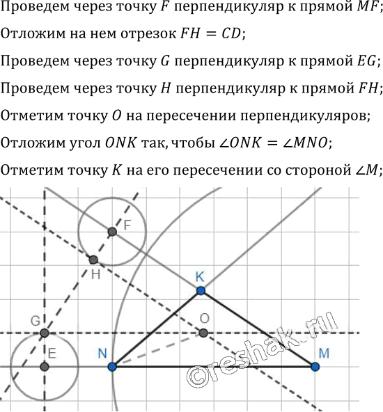Иллюстрация к решению «Упр.612 ГДЗ Мерзляк Полонский 7 класс (Геометрия)», 2
