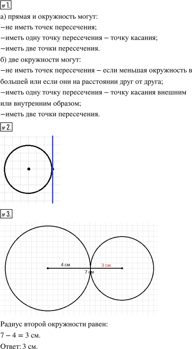Иллюстрация к решению «Подведем итоги Глава 5 ГДЗ Бунимович Кузнецова 6 класс (Математика)», 1