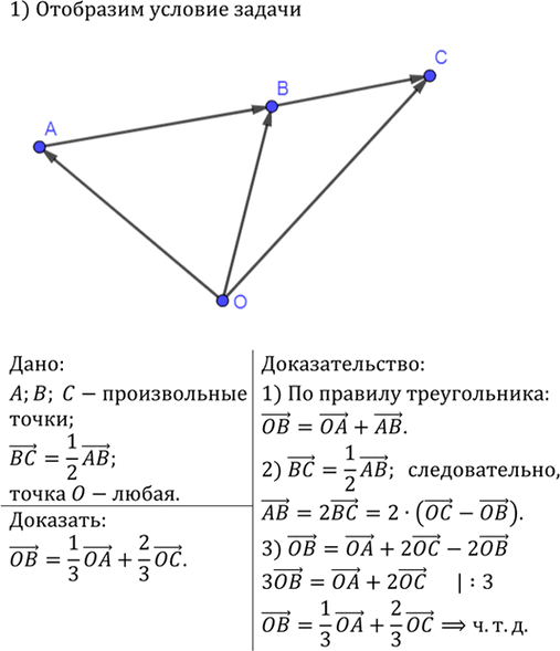 Иллюстрация к решению «Упр.805 ГДЗ Атанасян 7-9 класс по геометрии (Геометрия)», 2