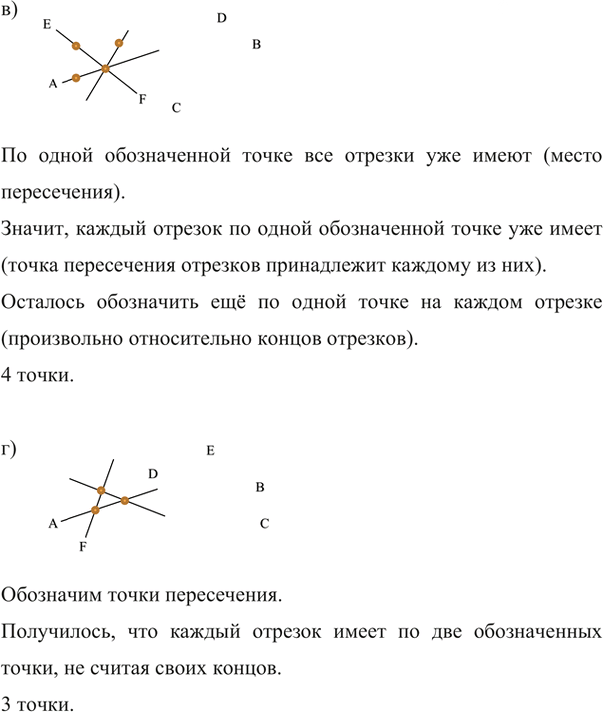 Иллюстрация к решению «Упр.76 ГДЗ Мерзляк Полонский 5 класс (Математика)», 4
