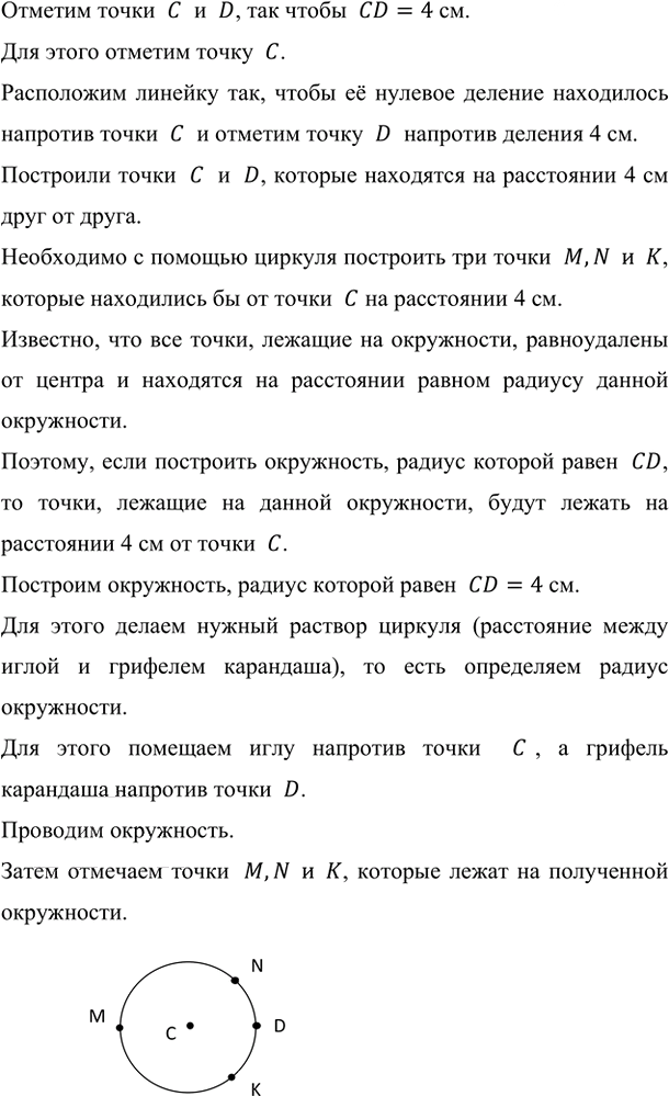 Иллюстрация к решению «Упр.5.30 ГДЗ Виленкин Жохов 5 класс Часть 2, Просвещение (Математика)», 2