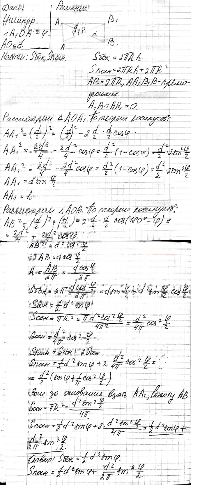 Иллюстрация к решению «Упр.342 ГДЗ Атанасян 10-11 класс по геометрии (Геометрия)», 2