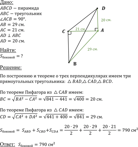 Иллюстрация к решению «Упр.244 ГДЗ Атанасян 10-11 класс по геометрии (Геометрия)», 1