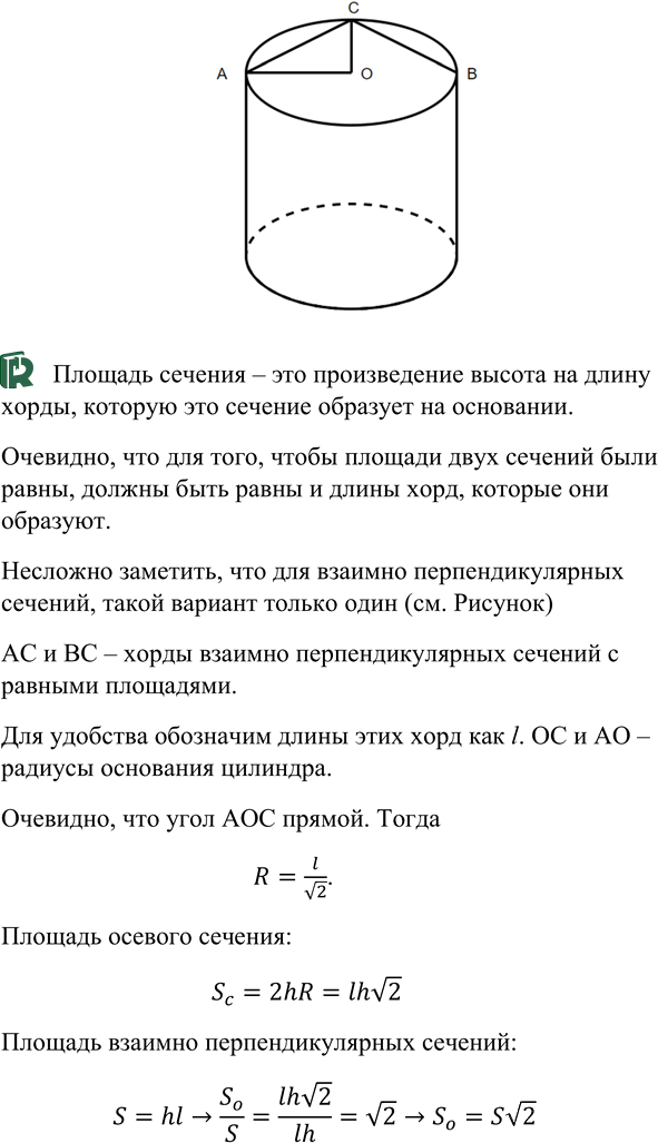 Иллюстрация к решению «Упр.335 ГДЗ Атанасян 10-11 класс по геометрии (Геометрия)», 1