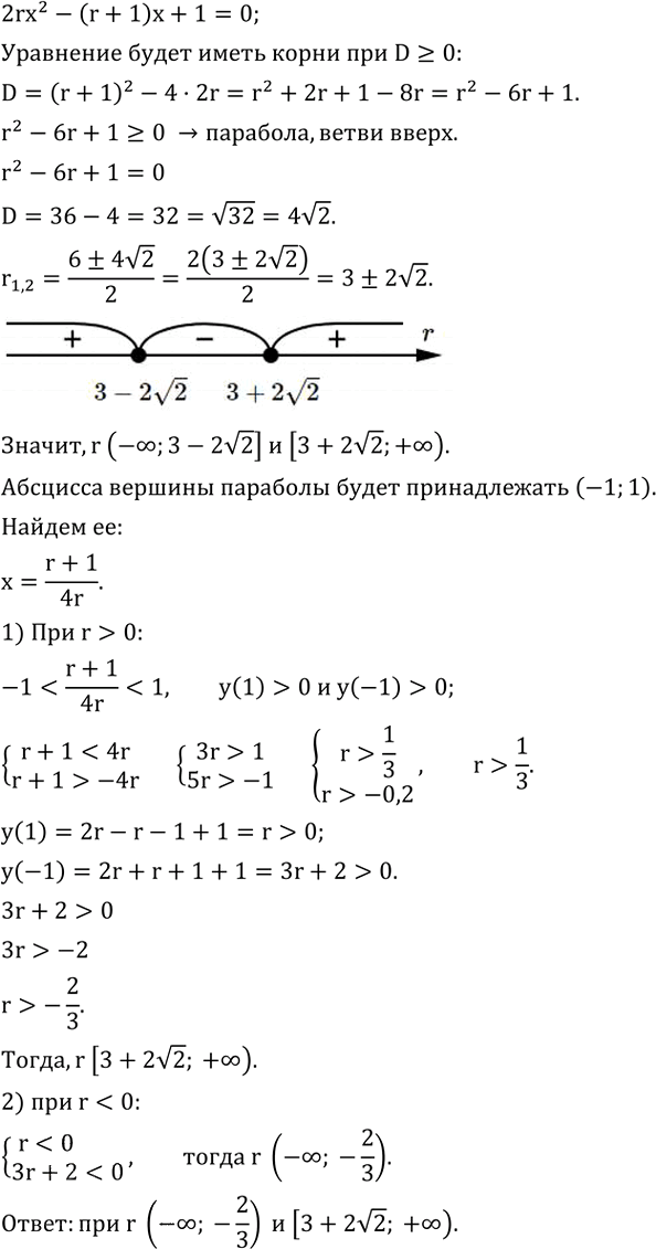 Иллюстрация к решению «Упр.902 ГДЗ Колягин Ткачёва 8 класс (Алгебра)», 1