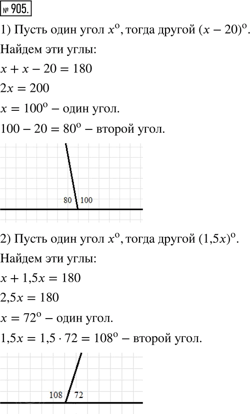 Иллюстрация к решению «Упр.905 ГДЗ Муравин 6 класс (Математика)», 1