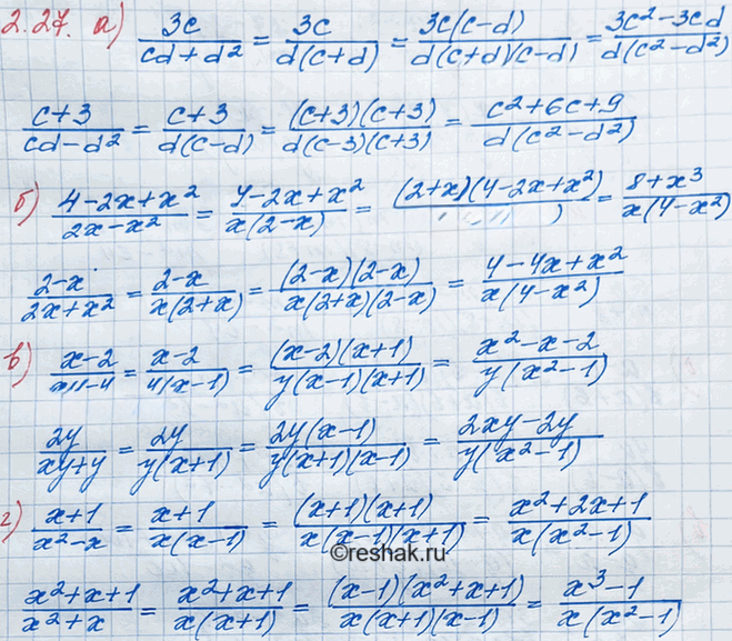 Иллюстрация к решению «Упр.2.27 ГДЗ Мордкович 8 класс (Алгебра)», 2