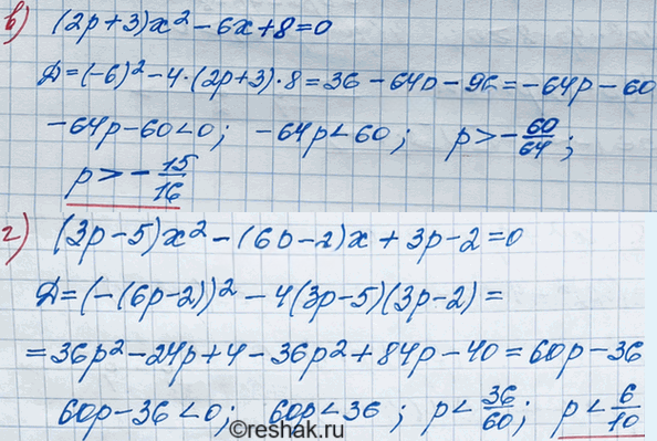 Иллюстрация к решению «Упр.37.39 ГДЗ Мордкович 8 класс (Алгебра)», 4