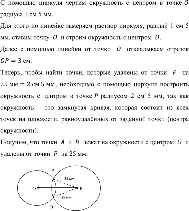 Иллюстрация к решению «Упр.5.76 ГДЗ Виленкин Жохов 5 класс Часть 2, Просвещение (Математика)», 2