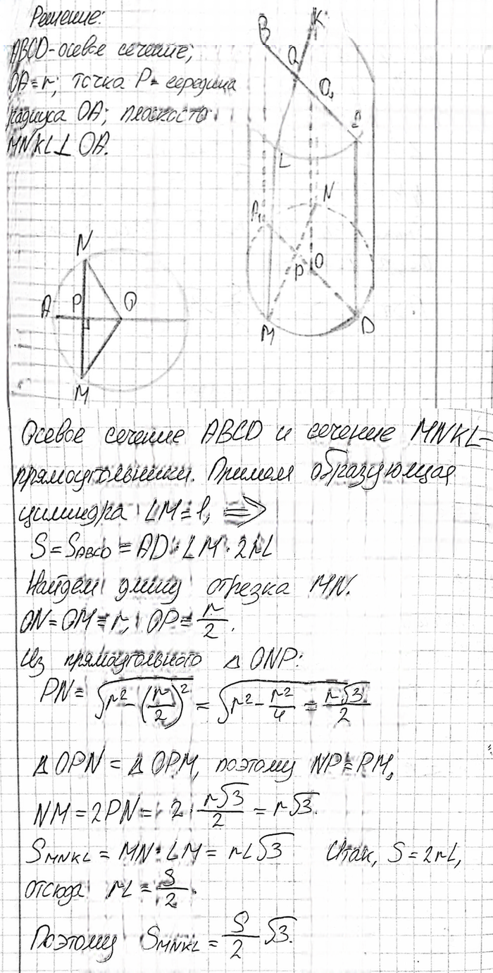 Иллюстрация к решению «Упр.396 ГДЗ Атанасян 10-11 класс по геометрии (Геометрия)», 1