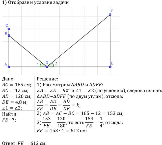 Иллюстрация к решению «Упр.581 ГДЗ Атанасян 7-9 класс по геометрии (Геометрия)», 2