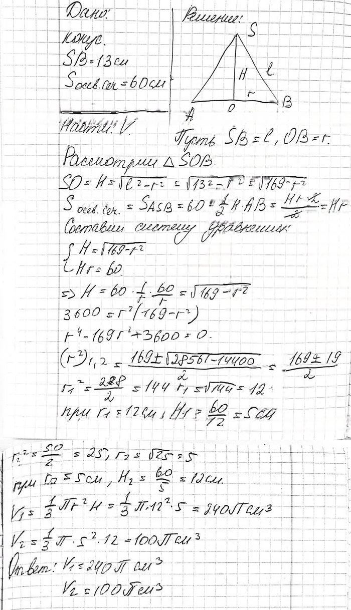 Иллюстрация к решению «Упр.498 ГДЗ Атанасян 10-11 класс по геометрии (Геометрия)», 2