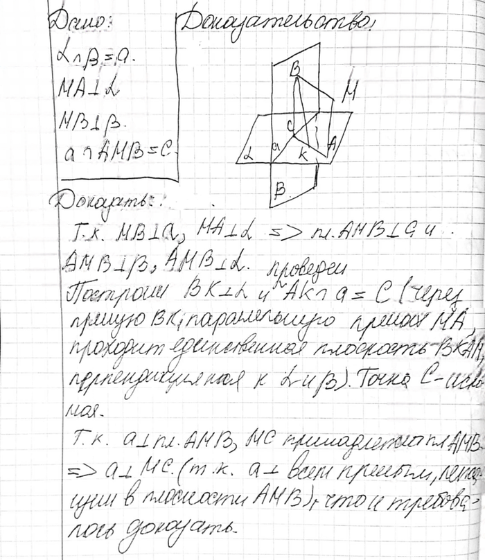 Иллюстрация к решению «Упр.181 ГДЗ Атанасян 10-11 класс по геометрии (Геометрия)», 2