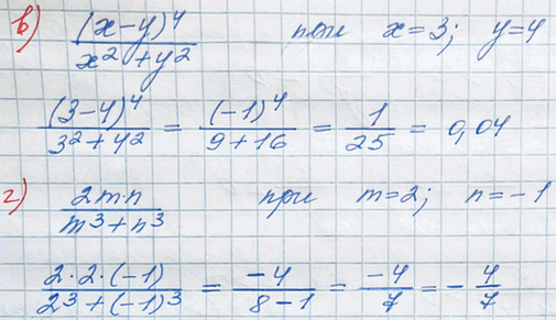 Иллюстрация к решению «Упр.1.22 ГДЗ Мордкович 8 класс (Алгебра)», 3