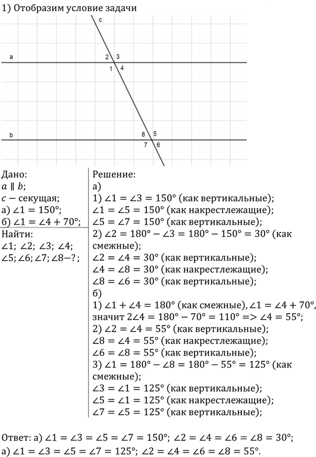 Иллюстрация к решению «Упр.203 ГДЗ Атанасян 7-9 класс по геометрии (Геометрия)», 2