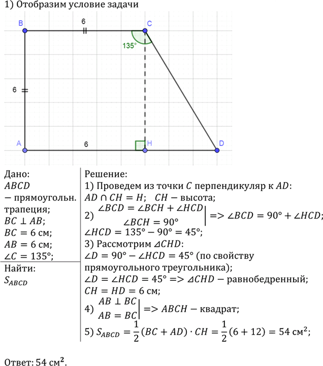 Иллюстрация к решению «Упр.579 ГДЗ Атанасян 7-9 класс по геометрии (Геометрия)», 1