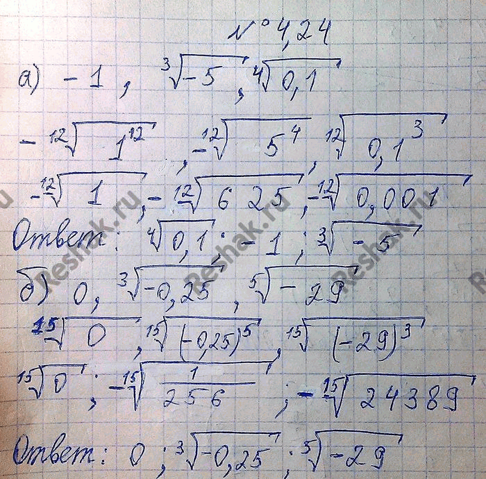 Иллюстрация к решению «Упр.4.24 ГДЗ Мордковича 11 класс профильный уровень (Алгебра)», 3